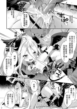 Page 157 of Boku wa Chiisana Succubus no Shimobe