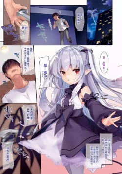 Page 16 of Boku wa Chiisana Succubus no Shimobe