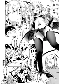 Page 177 of Boku wa Chiisana Succubus no Shimobe
