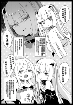 Page 188 of Boku wa Chiisana Succubus no Shimobe