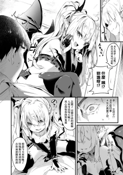 Page 27 of Boku wa Chiisana Succubus no Shimobe