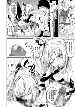Page 31 of Boku wa Chiisana Succubus no Shimobe
