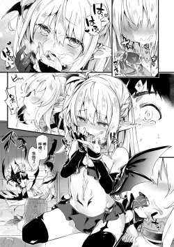 Page 34 of Boku wa Chiisana Succubus no Shimobe