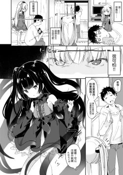 Page 59 of Boku wa Chiisana Succubus no Shimobe