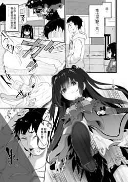 Page 60 of Boku wa Chiisana Succubus no Shimobe