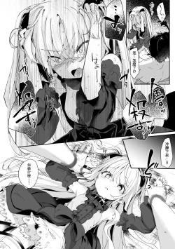 Page 69 of Boku wa Chiisana Succubus no Shimobe