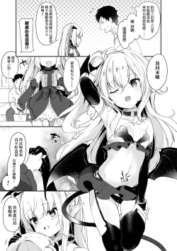Page 80 of Boku wa Chiisana Succubus no Shimobe
