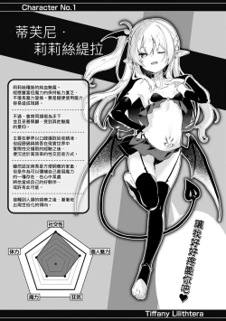 Page 82 of Boku wa Chiisana Succubus no Shimobe