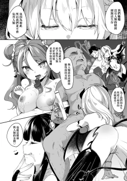 Page 89 of Boku wa Chiisana Succubus no Shimobe