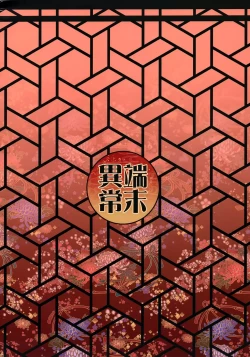 Page 28 of Byakko no Mori Sono Juusan