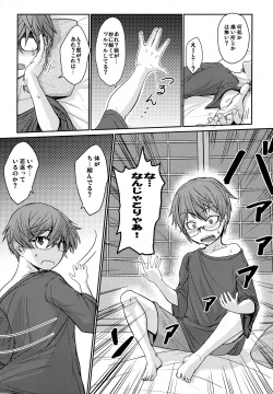 Page 5 of Byakko no Mori Sono Juusan