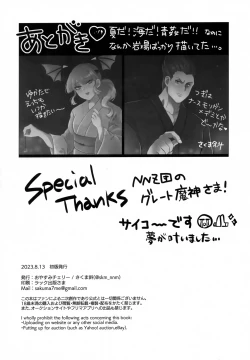 Page 21 of Nagisa no Joou-sama