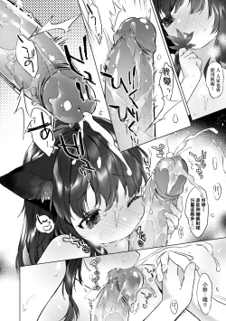 Page 109 of Utsushiyo to Osanaduma