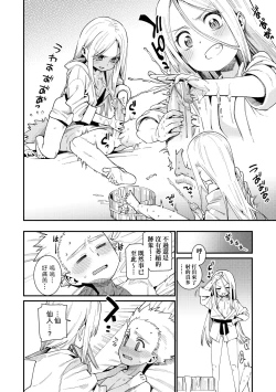 Page 105 of Itoshiki Wagaya