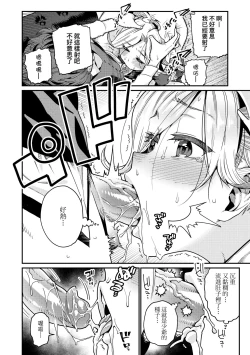 Page 11 of Itoshiki Wagaya