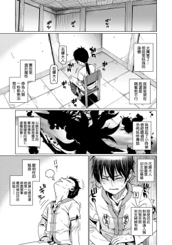 Page 130 of Itoshiki Wagaya