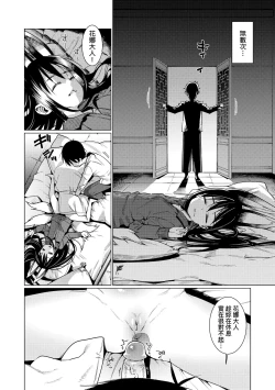 Page 133 of Itoshiki Wagaya