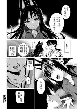 Page 139 of Itoshiki Wagaya