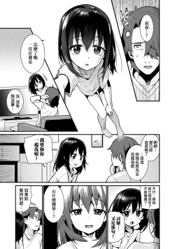Page 142 of Itoshiki Wagaya