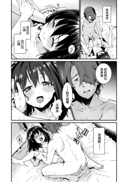 Page 151 of Itoshiki Wagaya