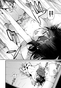 Page 209 of Itoshiki Wagaya