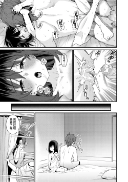 Page 210 of Itoshiki Wagaya