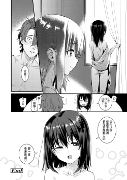 Page 211 of Itoshiki Wagaya