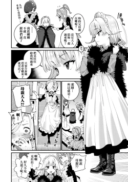 Page 27 of Itoshiki Wagaya