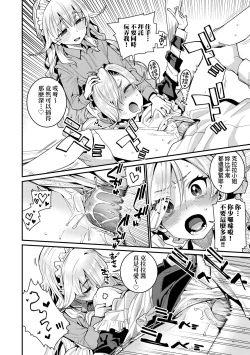 Page 35 of Itoshiki Wagaya