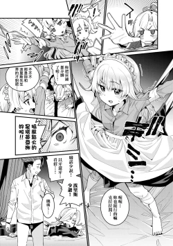 Page 38 of Itoshiki Wagaya