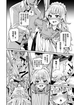 Page 39 of Itoshiki Wagaya