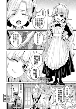 Page 45 of Itoshiki Wagaya