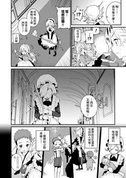 Page 49 of Itoshiki Wagaya