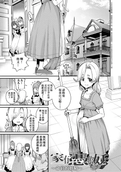 Page 68 of Itoshiki Wagaya