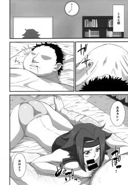 Page 3 of Tsuyokina Onna Pilot o Nandemo Yaritai Houdai ni Shichau Saimin App ver.1.50