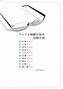 Page 26 of Glasses Archive
