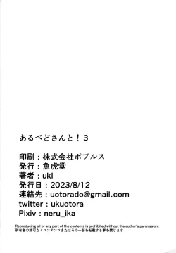 Page 27 of Albedo-san to! Umi!