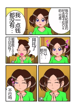 Page 63 of Unchi Pack