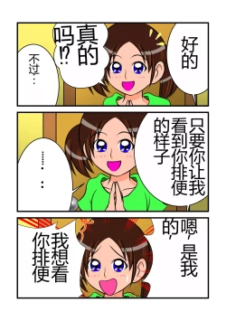 Page 64 of Unchi Pack