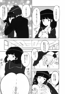 Page 11 of Don't fidget too much