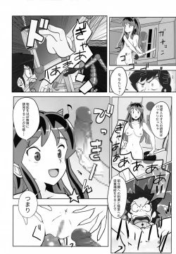 Page 7 of Don't fidget too much