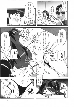 Page 20 of Hime Gata Gomen Asobase!