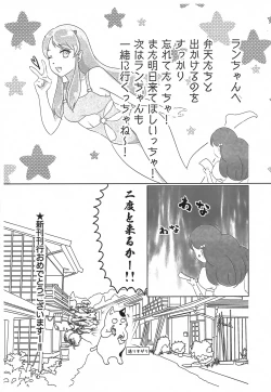 Page 30 of Hime Gata Gomen Asobase!
