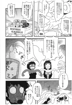 Page 5 of Hime Gata Gomen Asobase!