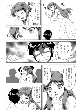Page 13 of Darling ga Ippai