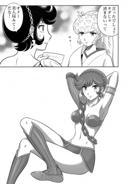 Page 24 of NIGHTHEAD STAR