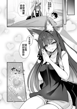 Page 27 of Wakamo-san, sore Kaze desu.