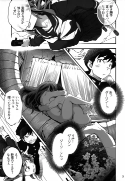 Page 7 of Urusei Yatsura Epilogue of Boy meets Girl