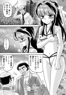 Page 10 of Oni no Chiru Ramu
