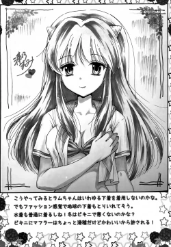Page 15 of Oni no Chiru Ramu